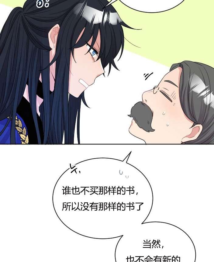 《性格开朗的姐妹白皮书》漫画最新章节第26话免费下拉式在线观看章节第【56】张图片