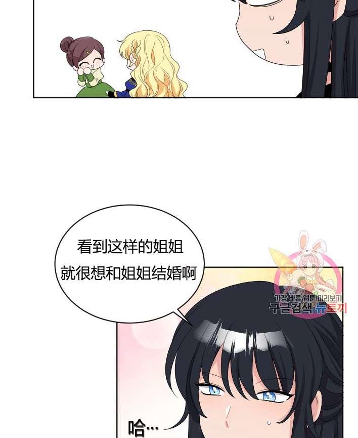 《性格开朗的姐妹白皮书》漫画最新章节第26话免费下拉式在线观看章节第【6】张图片