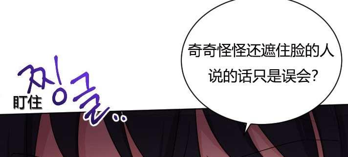 《性格开朗的姐妹白皮书》漫画最新章节第26话免费下拉式在线观看章节第【80】张图片