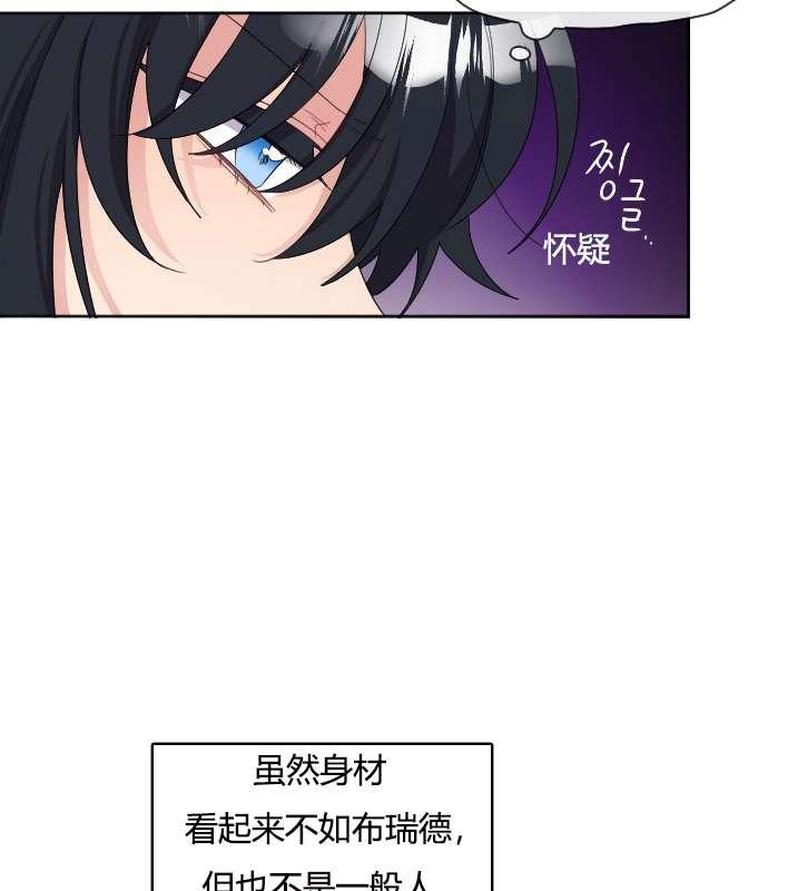 《性格开朗的姐妹白皮书》漫画最新章节第27话免费下拉式在线观看章节第【12】张图片