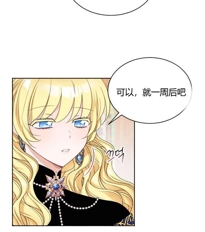 《性格开朗的姐妹白皮书》漫画最新章节第27话免费下拉式在线观看章节第【18】张图片