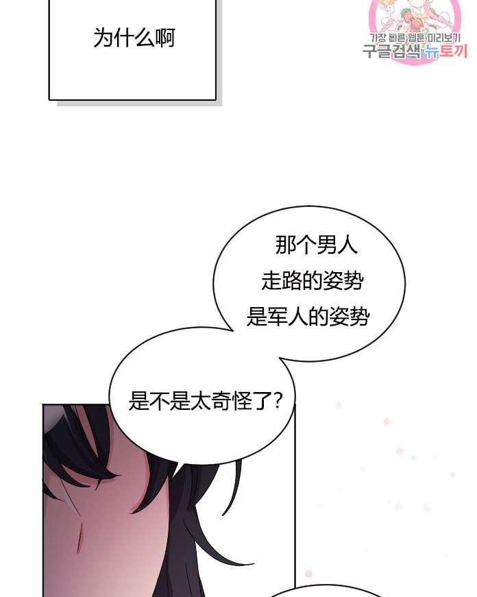 《性格开朗的姐妹白皮书》漫画最新章节第27话免费下拉式在线观看章节第【32】张图片