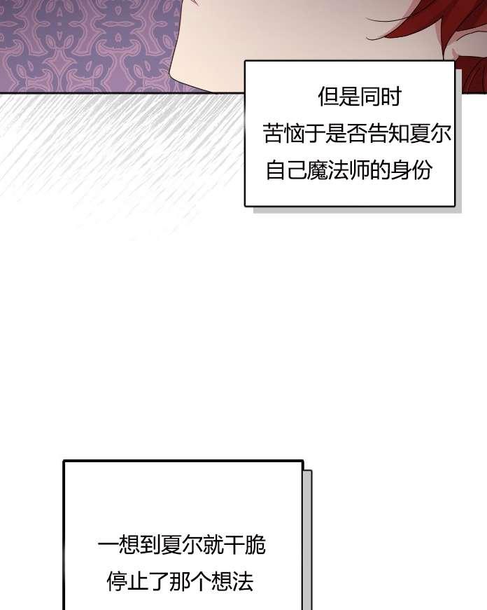 《性格开朗的姐妹白皮书》漫画最新章节第27话免费下拉式在线观看章节第【36】张图片