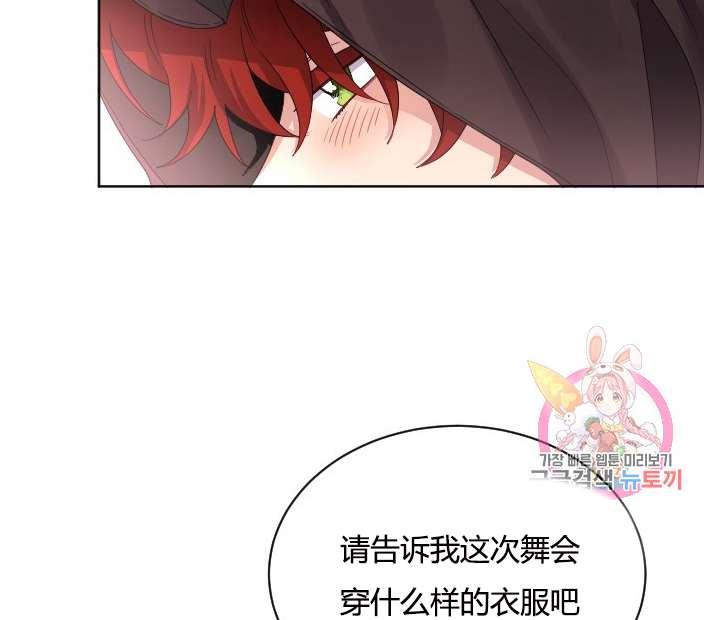 《性格开朗的姐妹白皮书》漫画最新章节第27话免费下拉式在线观看章节第【68】张图片