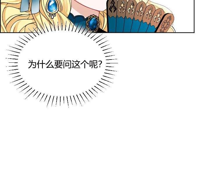 《性格开朗的姐妹白皮书》漫画最新章节第27话免费下拉式在线观看章节第【74】张图片