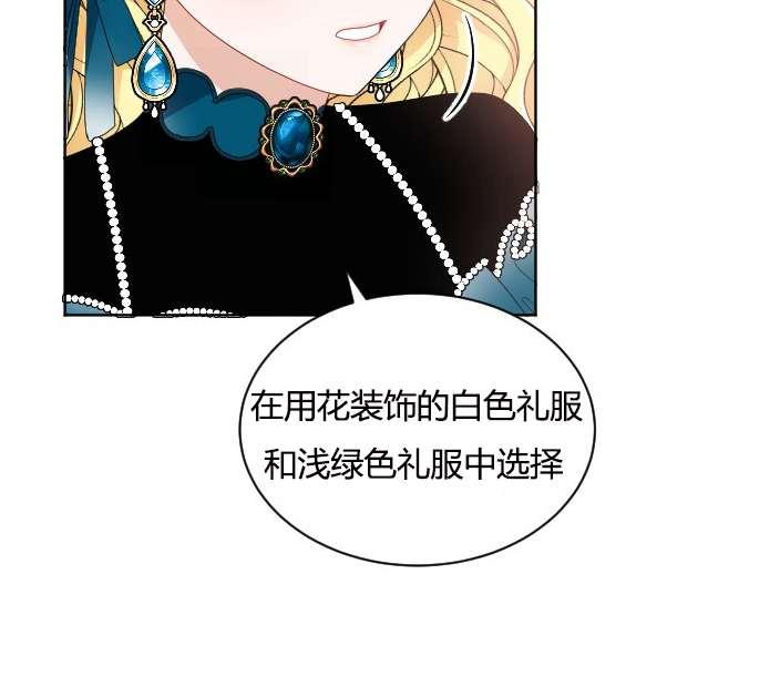 《性格开朗的姐妹白皮书》漫画最新章节第27话免费下拉式在线观看章节第【78】张图片