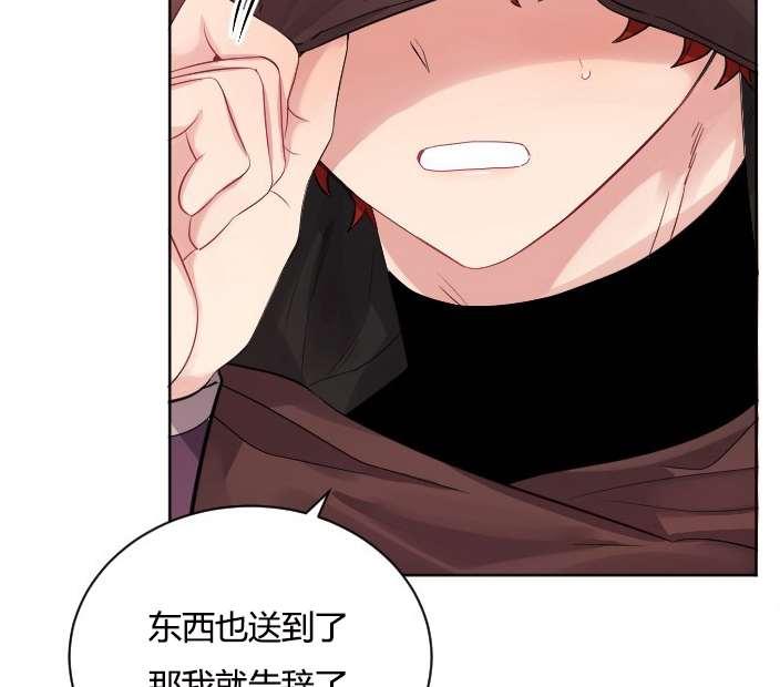 《性格开朗的姐妹白皮书》漫画最新章节第27话免费下拉式在线观看章节第【82】张图片