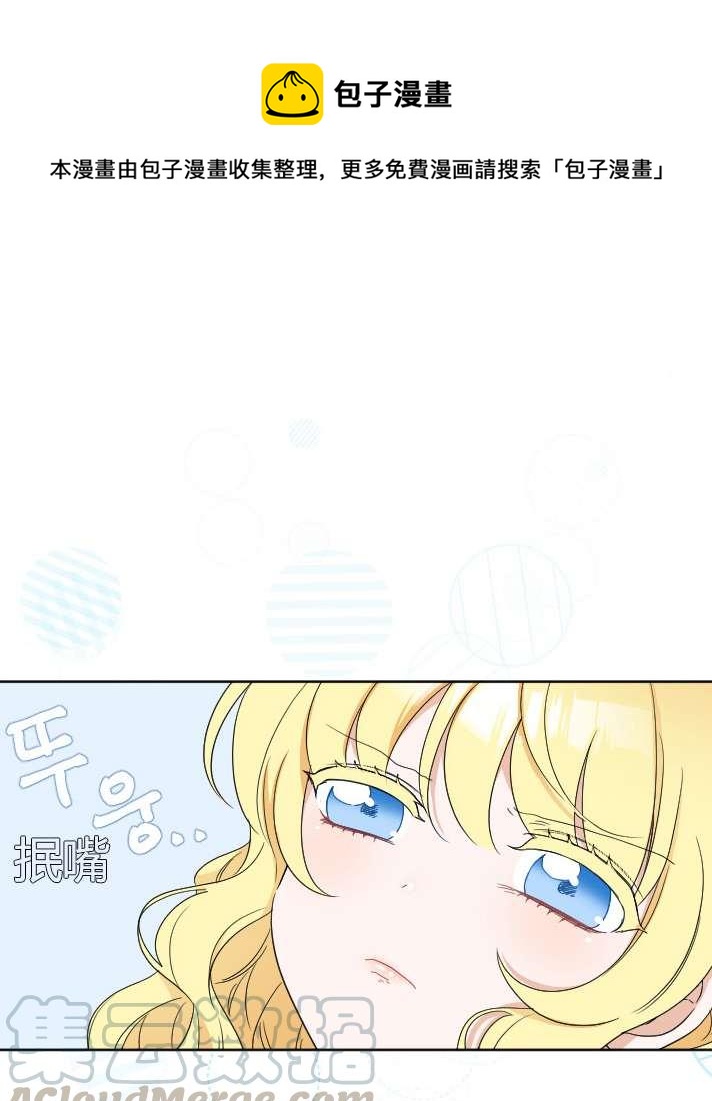 《性格开朗的姐妹白皮书》漫画最新章节第28话免费下拉式在线观看章节第【1】张图片