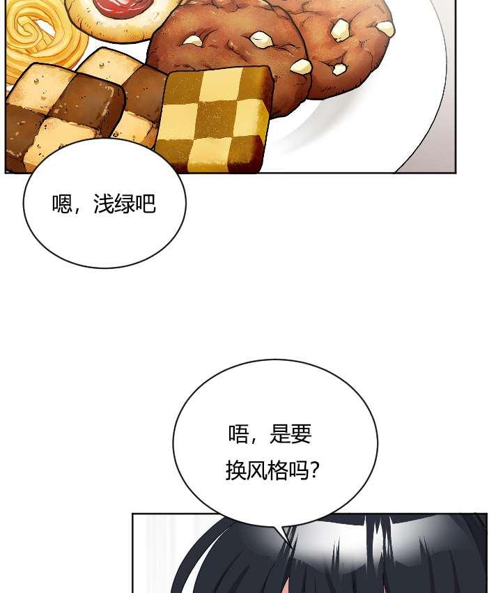 《性格开朗的姐妹白皮书》漫画最新章节第28话免费下拉式在线观看章节第【10】张图片