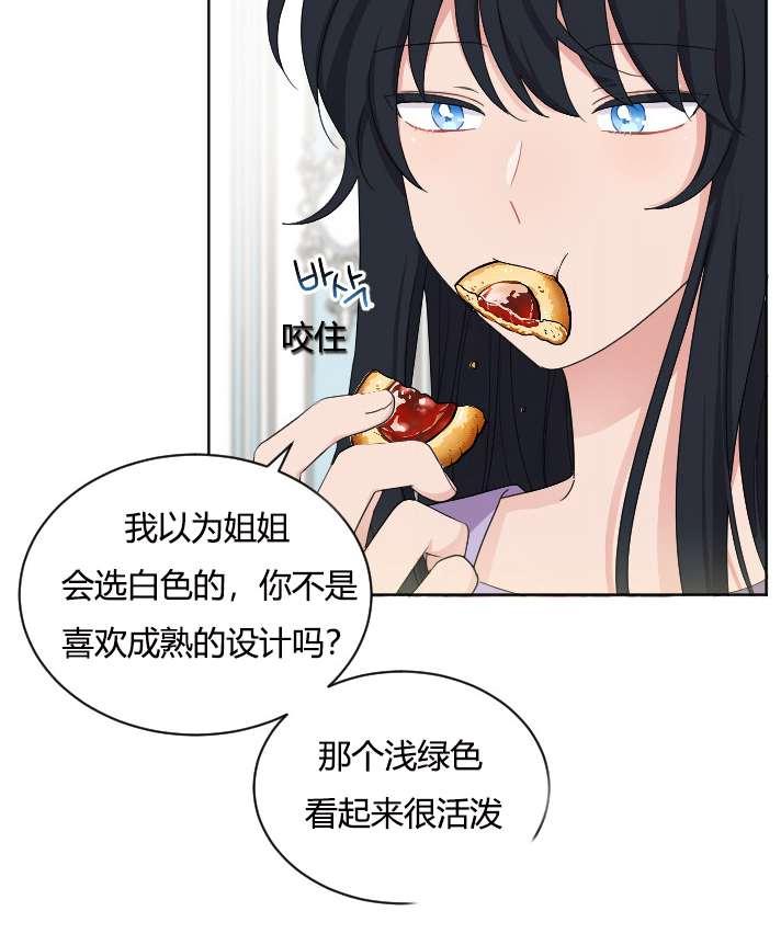 《性格开朗的姐妹白皮书》漫画最新章节第28话免费下拉式在线观看章节第【11】张图片