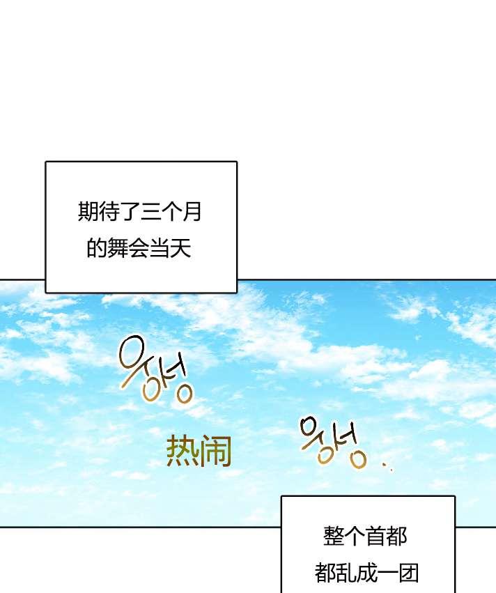 《性格开朗的姐妹白皮书》漫画最新章节第28话免费下拉式在线观看章节第【15】张图片