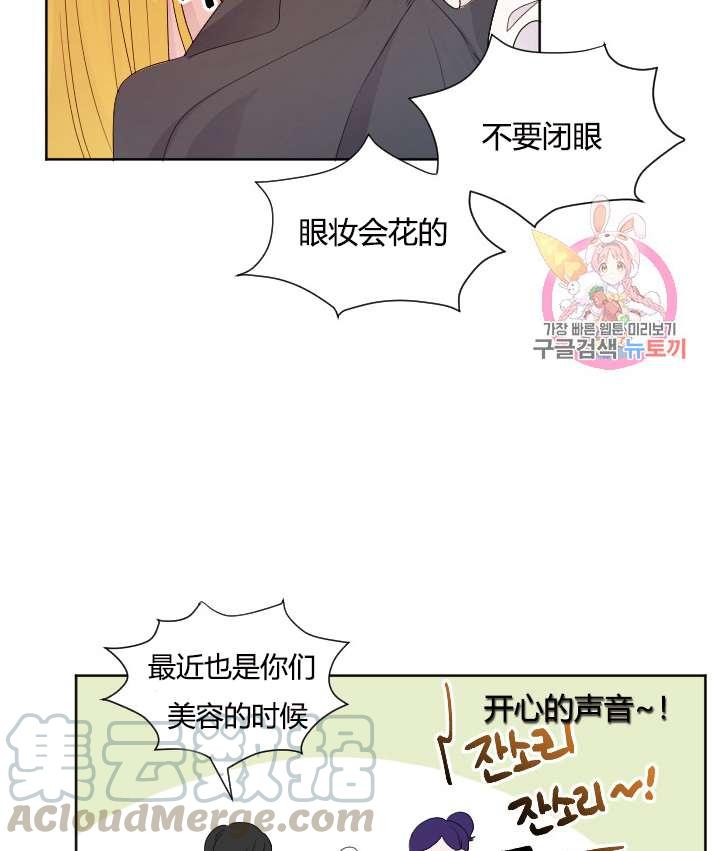 《性格开朗的姐妹白皮书》漫画最新章节第28话免费下拉式在线观看章节第【17】张图片