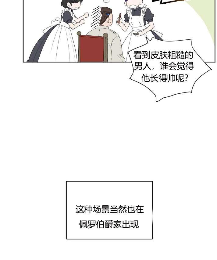 《性格开朗的姐妹白皮书》漫画最新章节第28话免费下拉式在线观看章节第【18】张图片