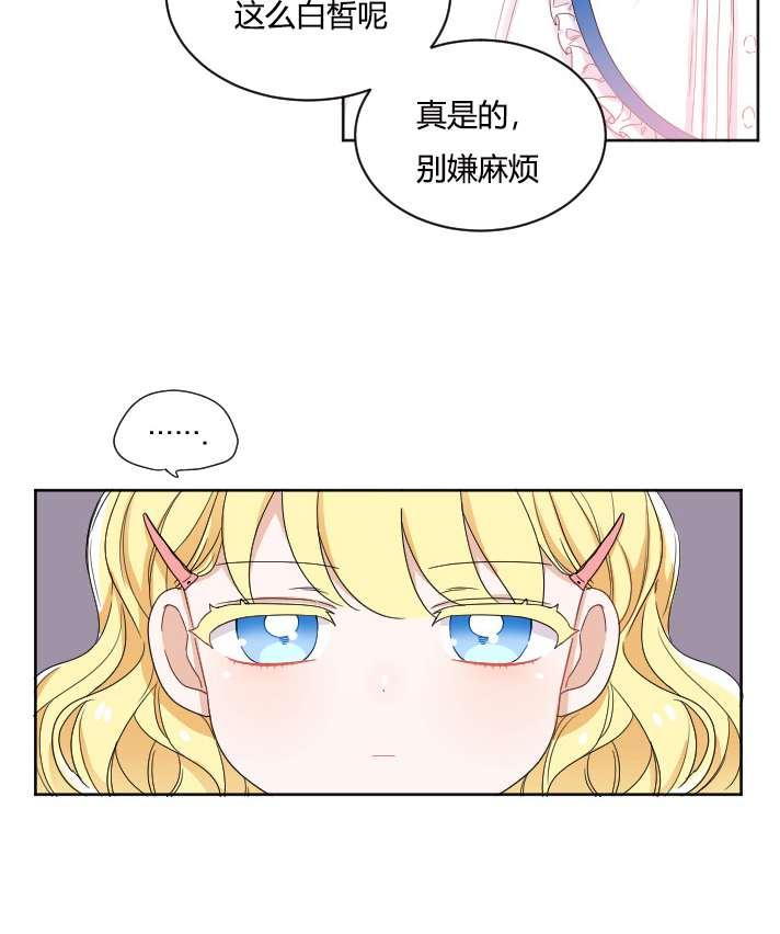 《性格开朗的姐妹白皮书》漫画最新章节第28话免费下拉式在线观看章节第【20】张图片