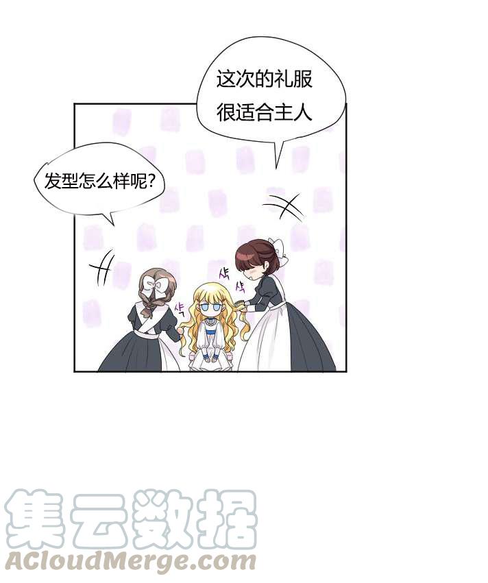 《性格开朗的姐妹白皮书》漫画最新章节第28话免费下拉式在线观看章节第【21】张图片