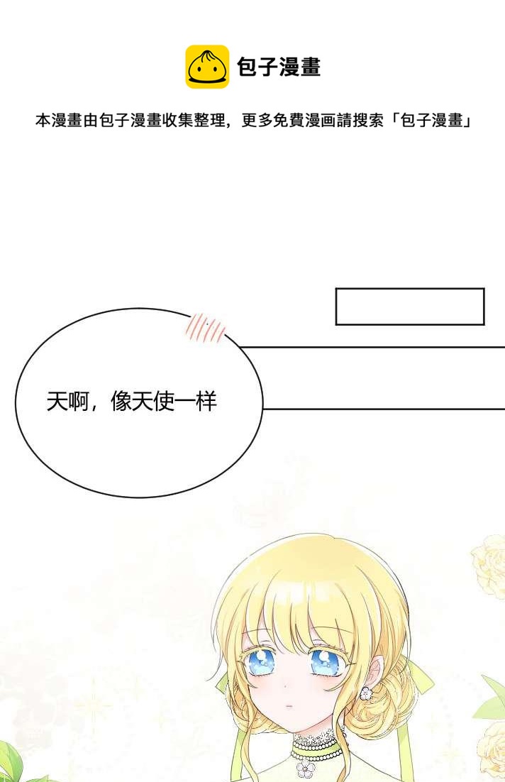 《性格开朗的姐妹白皮书》漫画最新章节第28话免费下拉式在线观看章节第【22】张图片