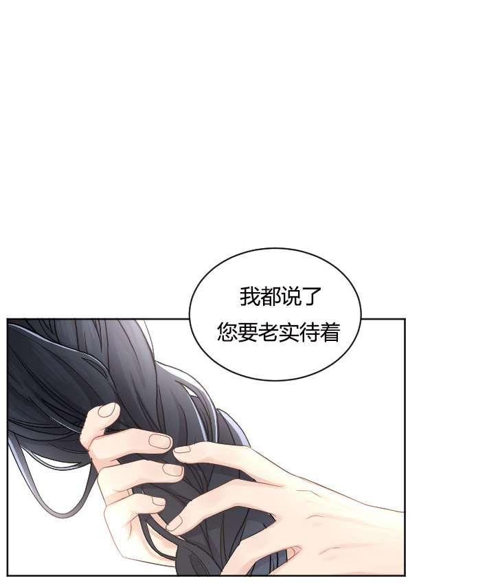 《性格开朗的姐妹白皮书》漫画最新章节第28话免费下拉式在线观看章节第【26】张图片