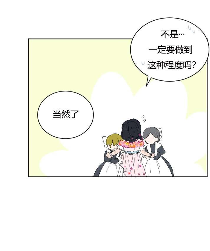 《性格开朗的姐妹白皮书》漫画最新章节第28话免费下拉式在线观看章节第【27】张图片