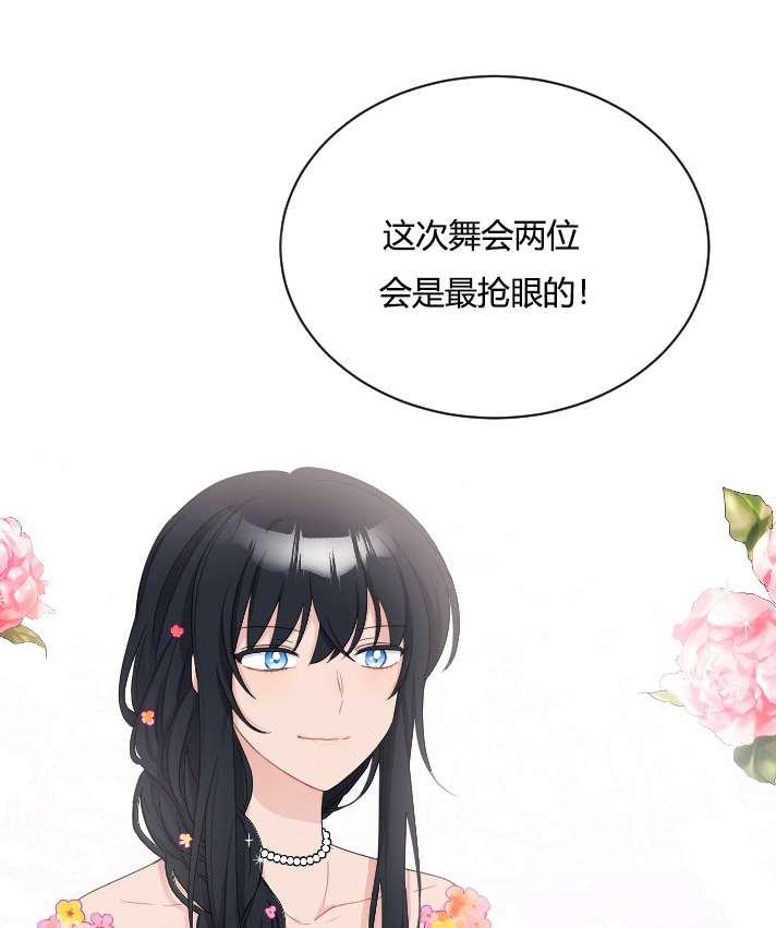 《性格开朗的姐妹白皮书》漫画最新章节第28话免费下拉式在线观看章节第【28】张图片