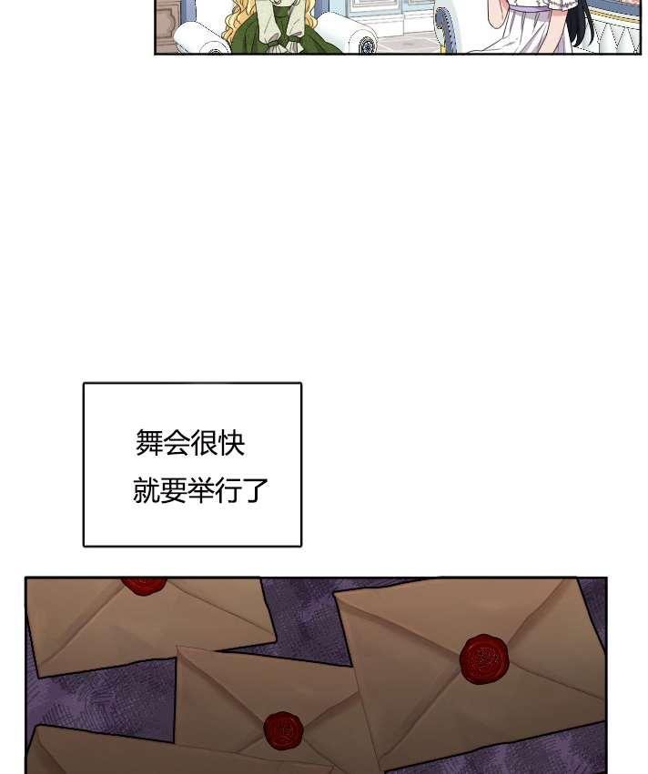 《性格开朗的姐妹白皮书》漫画最新章节第28话免费下拉式在线观看章节第【3】张图片