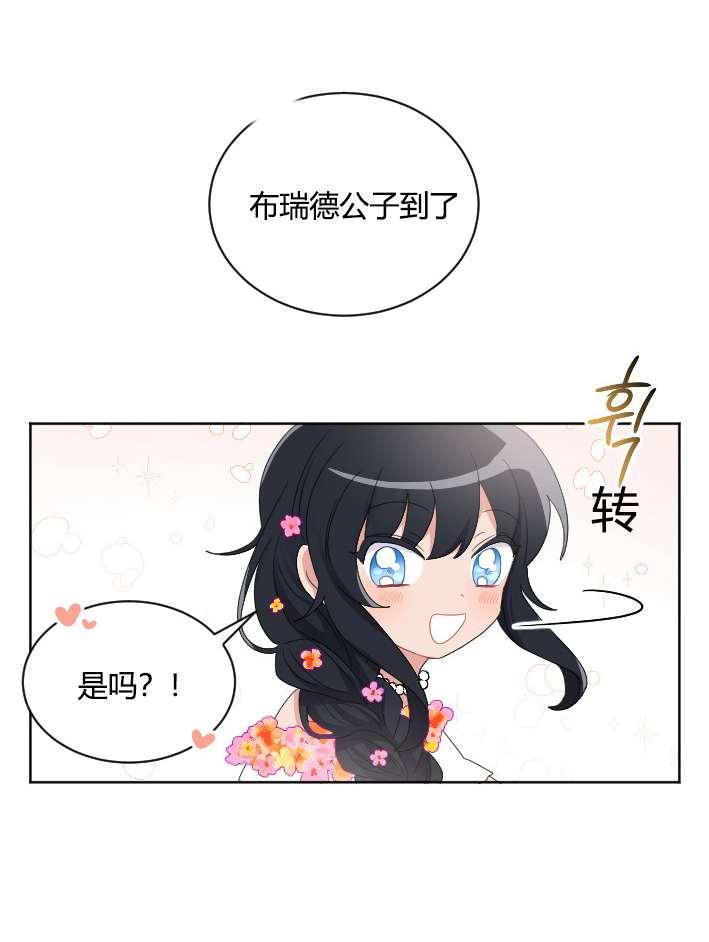 《性格开朗的姐妹白皮书》漫画最新章节第28话免费下拉式在线观看章节第【31】张图片