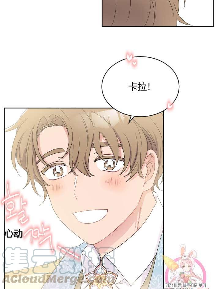 《性格开朗的姐妹白皮书》漫画最新章节第28话免费下拉式在线观看章节第【33】张图片