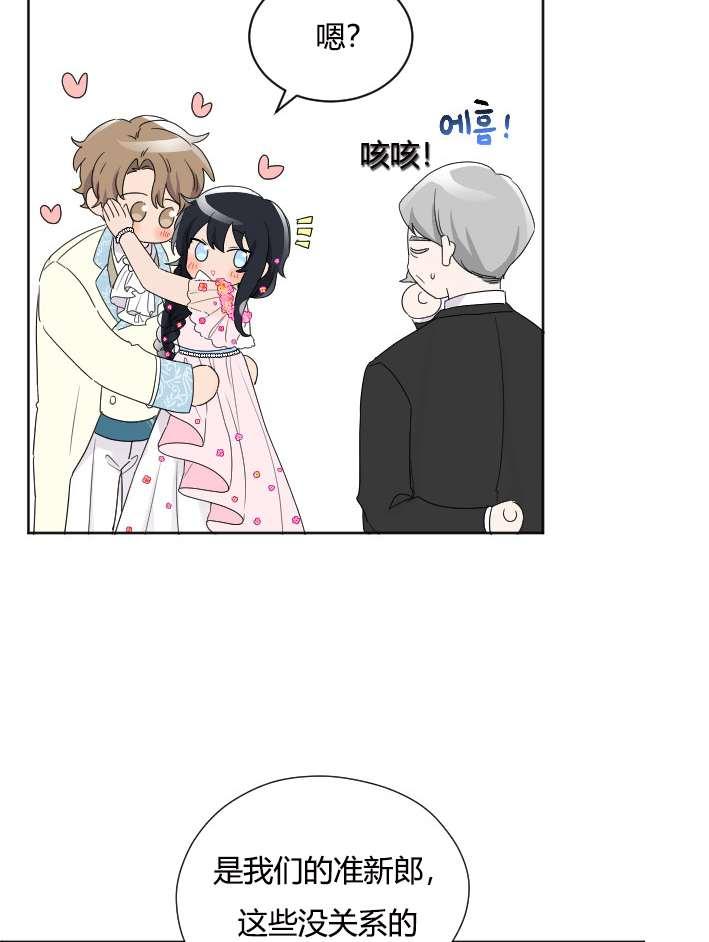 《性格开朗的姐妹白皮书》漫画最新章节第28话免费下拉式在线观看章节第【38】张图片