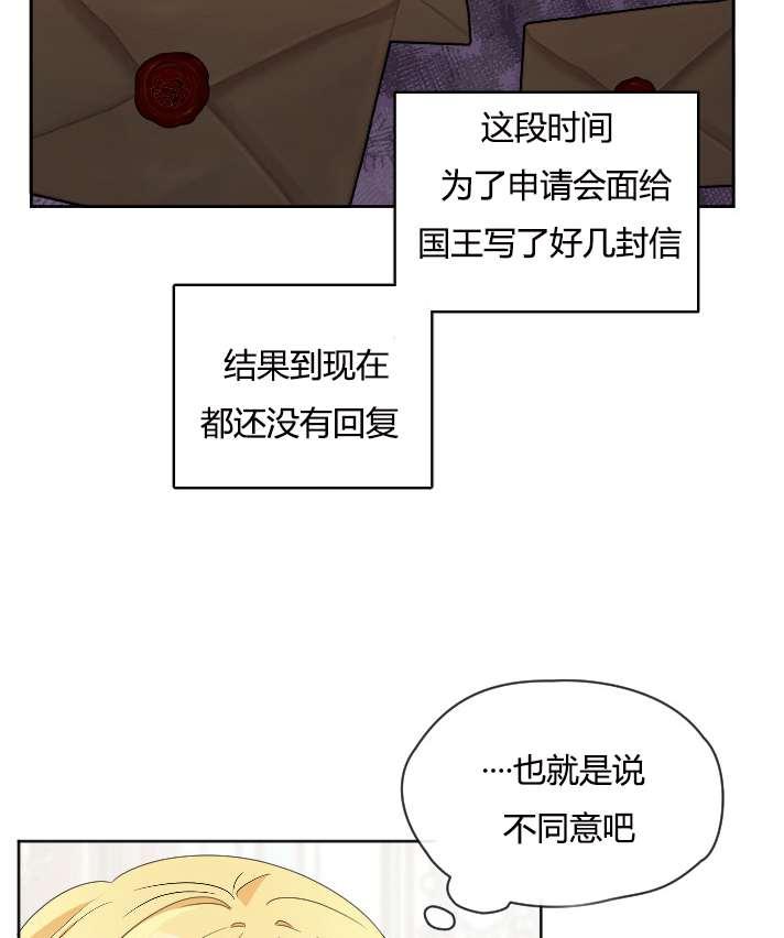 《性格开朗的姐妹白皮书》漫画最新章节第28话免费下拉式在线观看章节第【4】张图片