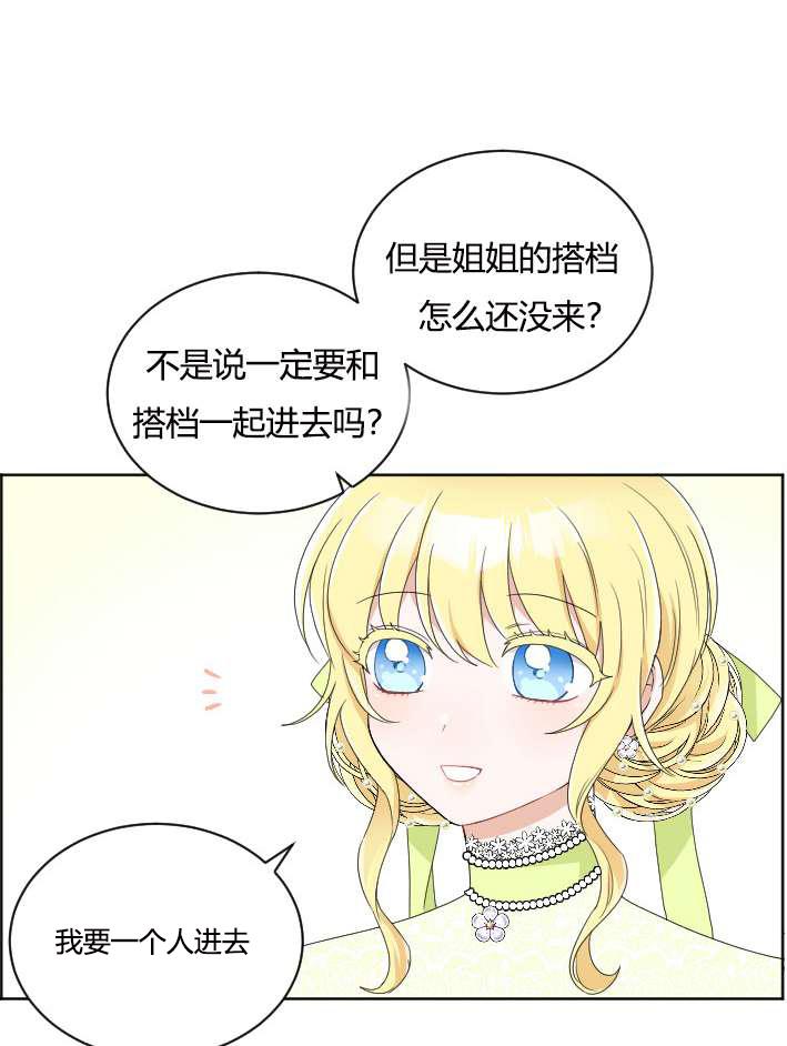 《性格开朗的姐妹白皮书》漫画最新章节第28话免费下拉式在线观看章节第【44】张图片