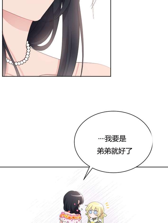 《性格开朗的姐妹白皮书》漫画最新章节第28话免费下拉式在线观看章节第【47】张图片