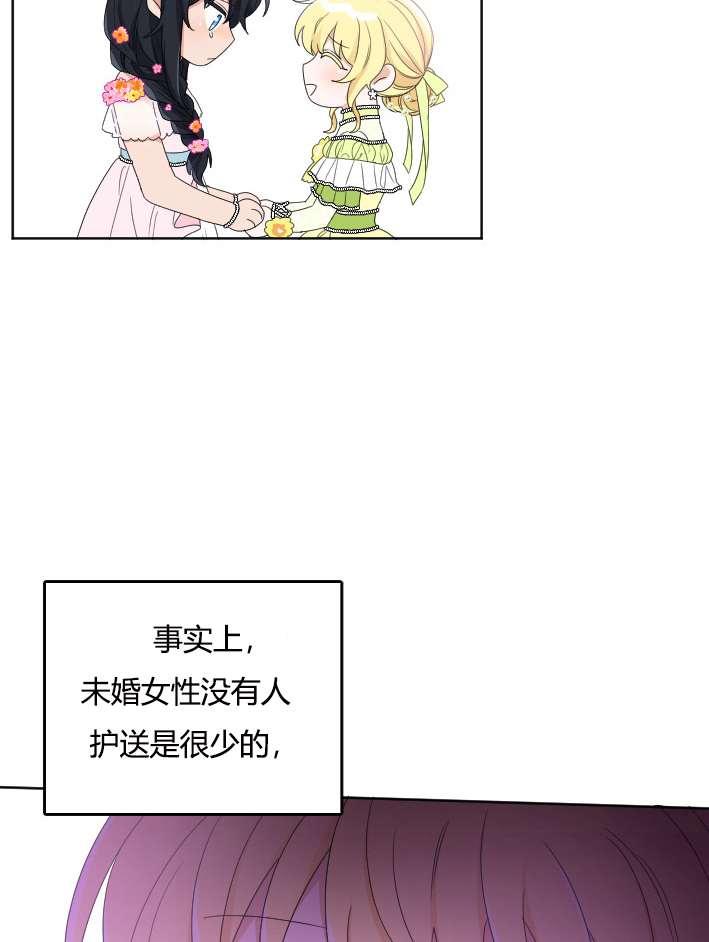 《性格开朗的姐妹白皮书》漫画最新章节第28话免费下拉式在线观看章节第【52】张图片