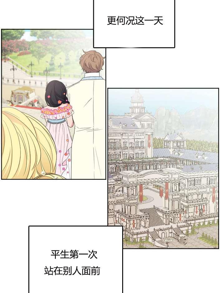 《性格开朗的姐妹白皮书》漫画最新章节第28话免费下拉式在线观看章节第【55】张图片