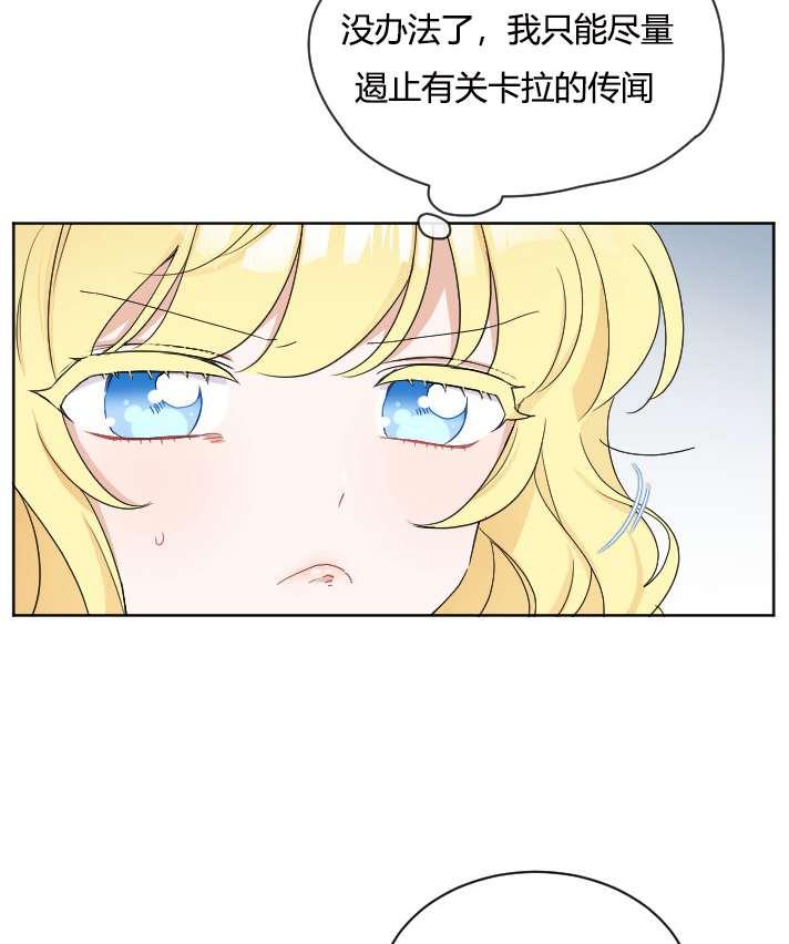 《性格开朗的姐妹白皮书》漫画最新章节第28话免费下拉式在线观看章节第【6】张图片