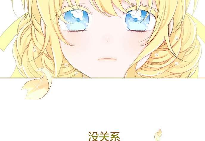 《性格开朗的姐妹白皮书》漫画最新章节第28话免费下拉式在线观看章节第【79】张图片