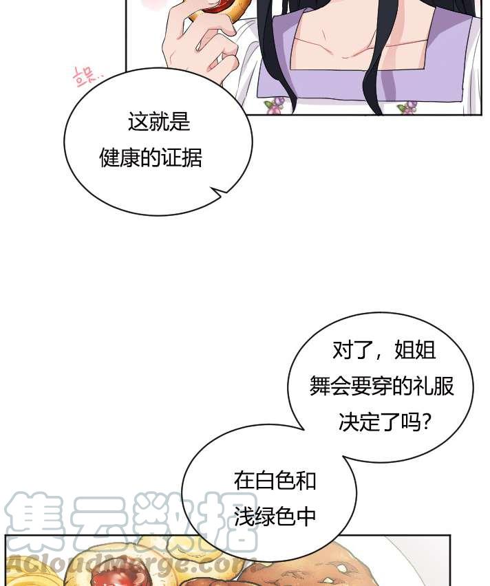 《性格开朗的姐妹白皮书》漫画最新章节第28话免费下拉式在线观看章节第【9】张图片