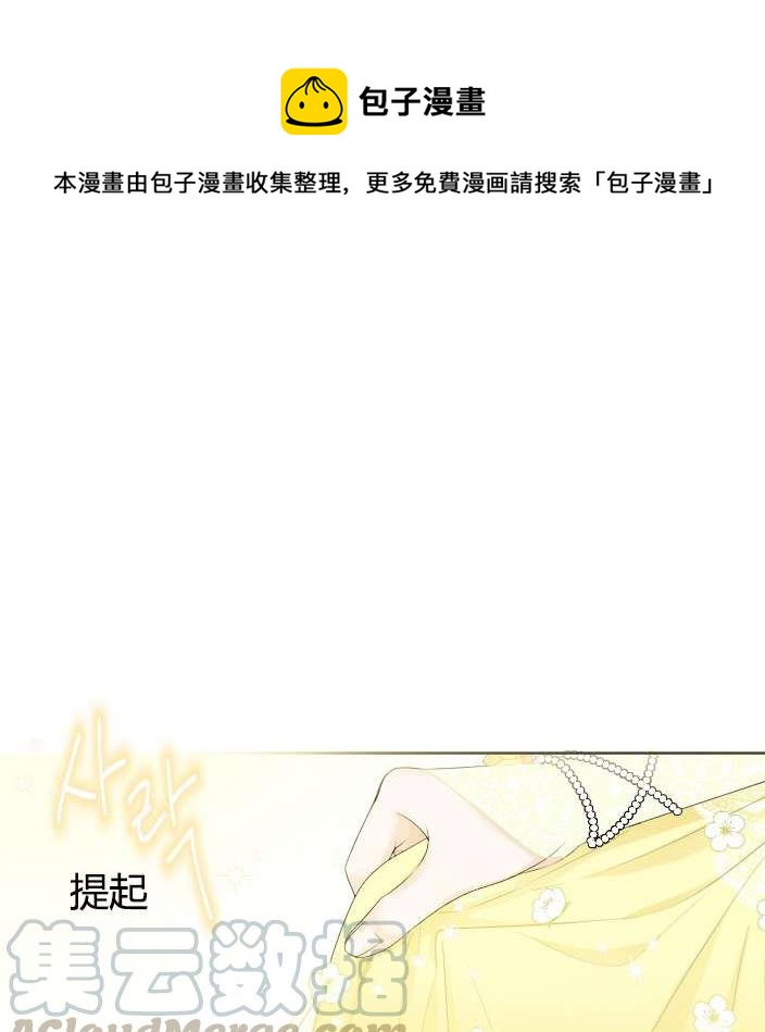 《性格开朗的姐妹白皮书》漫画最新章节第29话免费下拉式在线观看章节第【1】张图片