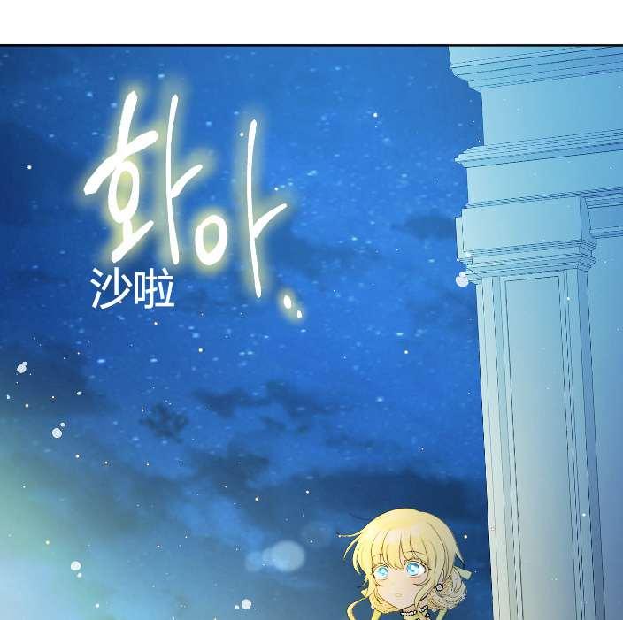 《性格开朗的姐妹白皮书》漫画最新章节第29话免费下拉式在线观看章节第【14】张图片