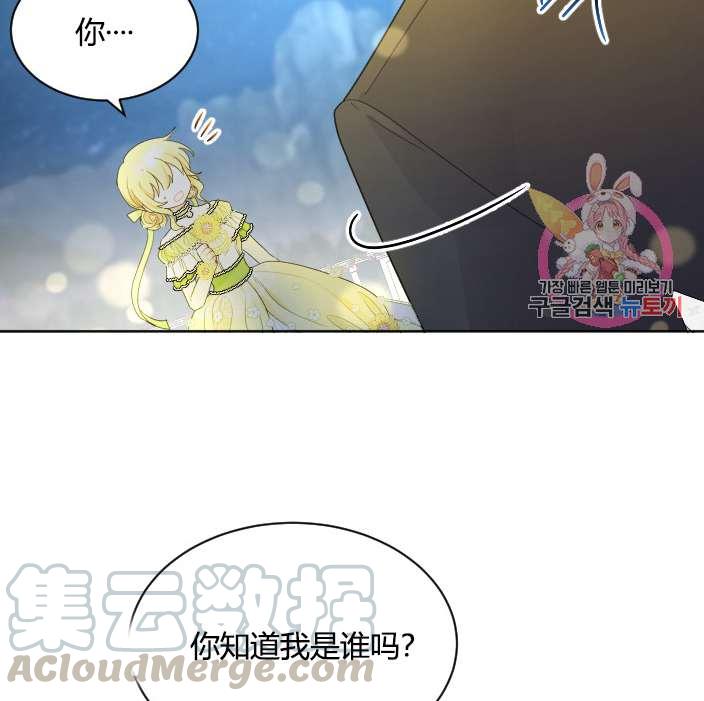 《性格开朗的姐妹白皮书》漫画最新章节第29话免费下拉式在线观看章节第【21】张图片