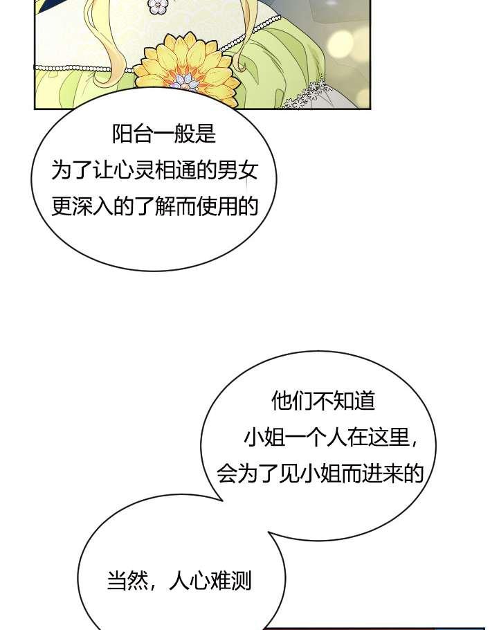 《性格开朗的姐妹白皮书》漫画最新章节第29话免费下拉式在线观看章节第【34】张图片