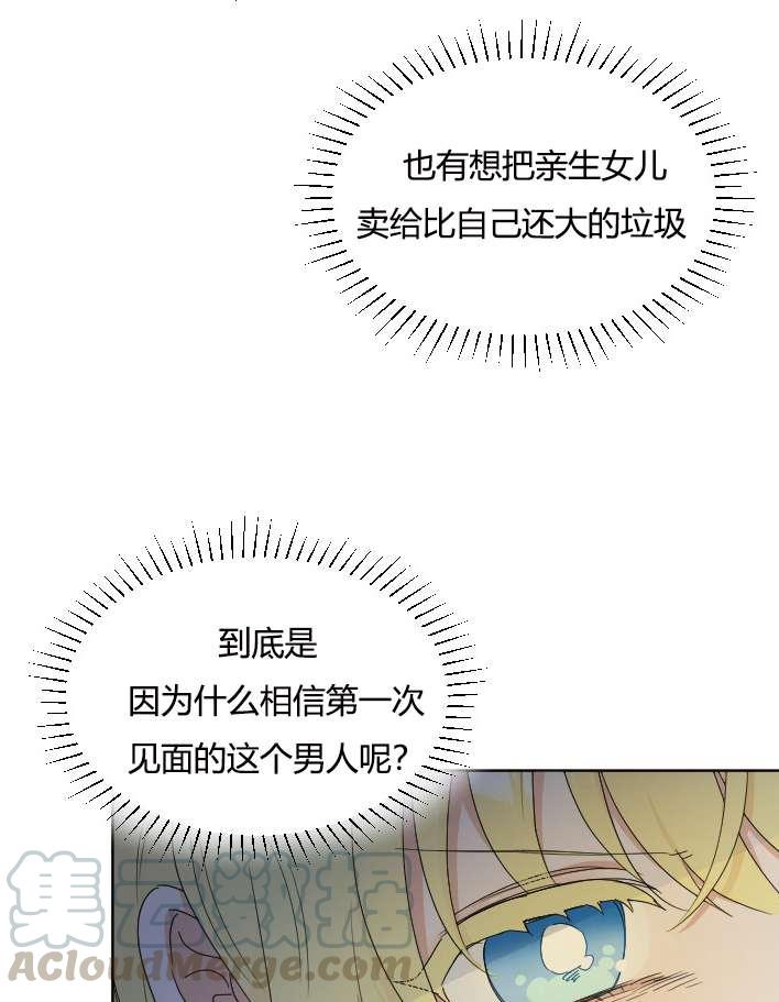 《性格开朗的姐妹白皮书》漫画最新章节第29话免费下拉式在线观看章节第【37】张图片