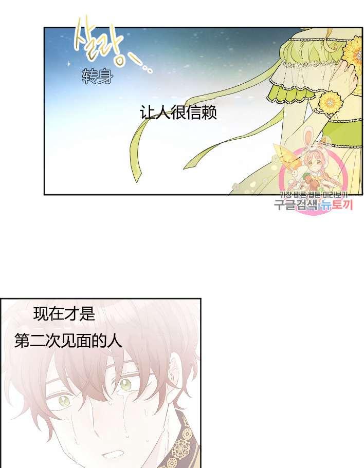 《性格开朗的姐妹白皮书》漫画最新章节第29话免费下拉式在线观看章节第【39】张图片