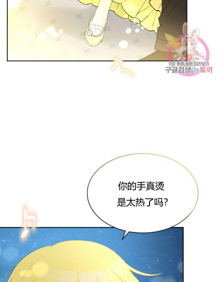 《性格开朗的姐妹白皮书》漫画最新章节第29话免费下拉式在线观看章节第【55】张图片