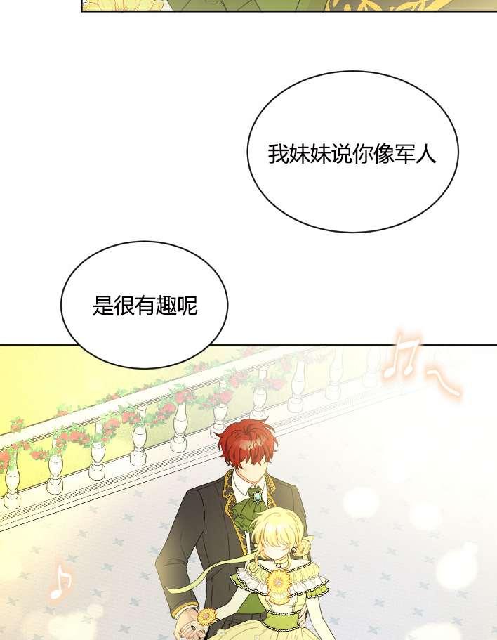 《性格开朗的姐妹白皮书》漫画最新章节第29话免费下拉式在线观看章节第【58】张图片