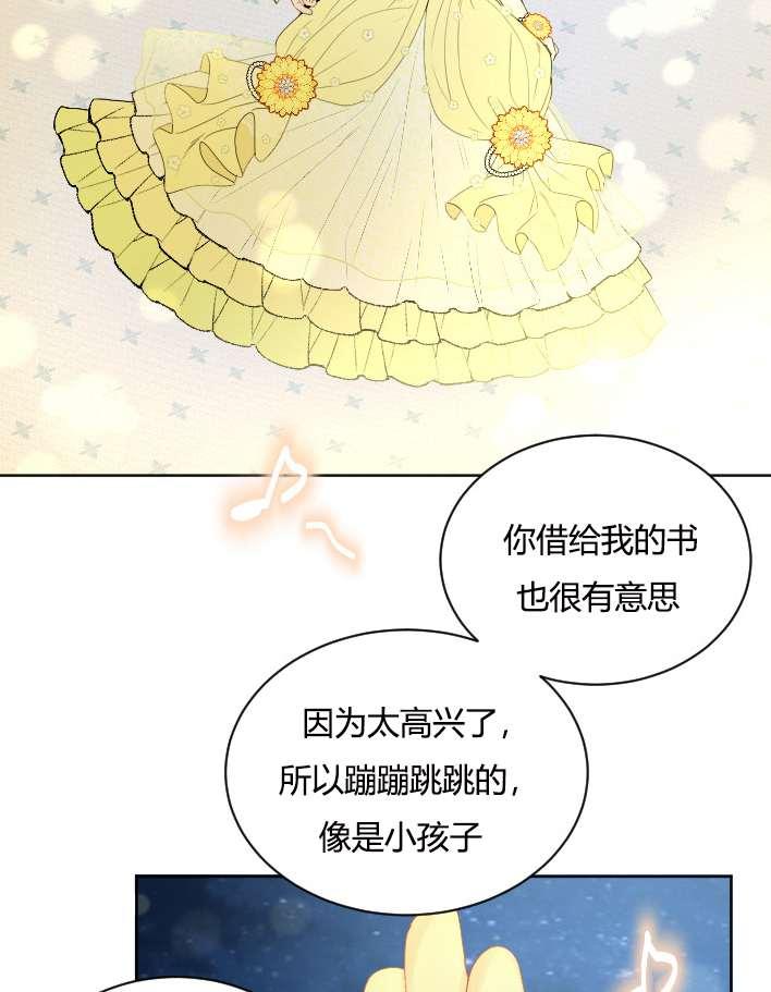 《性格开朗的姐妹白皮书》漫画最新章节第29话免费下拉式在线观看章节第【59】张图片