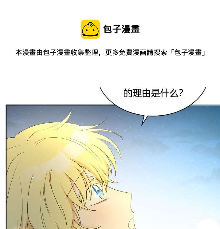 《性格开朗的姐妹白皮书》漫画最新章节第29话免费下拉式在线观看章节第【66】张图片