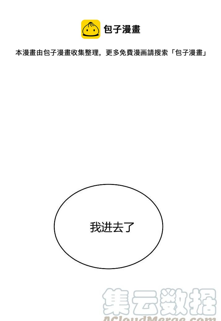 《性格开朗的姐妹白皮书》漫画最新章节第3话免费下拉式在线观看章节第【1】张图片