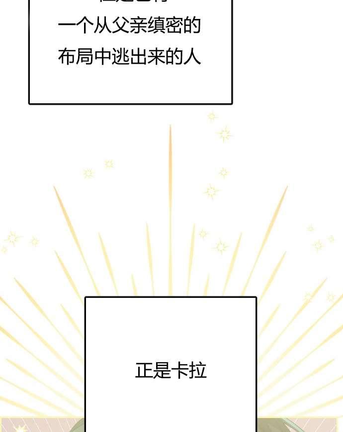 《性格开朗的姐妹白皮书》漫画最新章节第3话免费下拉式在线观看章节第【110】张图片