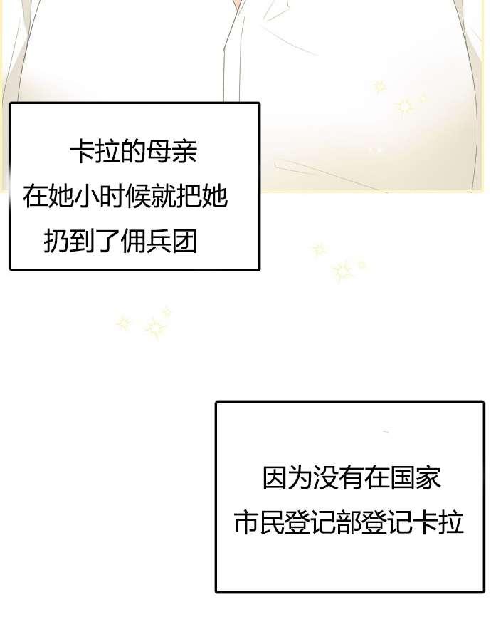 《性格开朗的姐妹白皮书》漫画最新章节第3话免费下拉式在线观看章节第【112】张图片