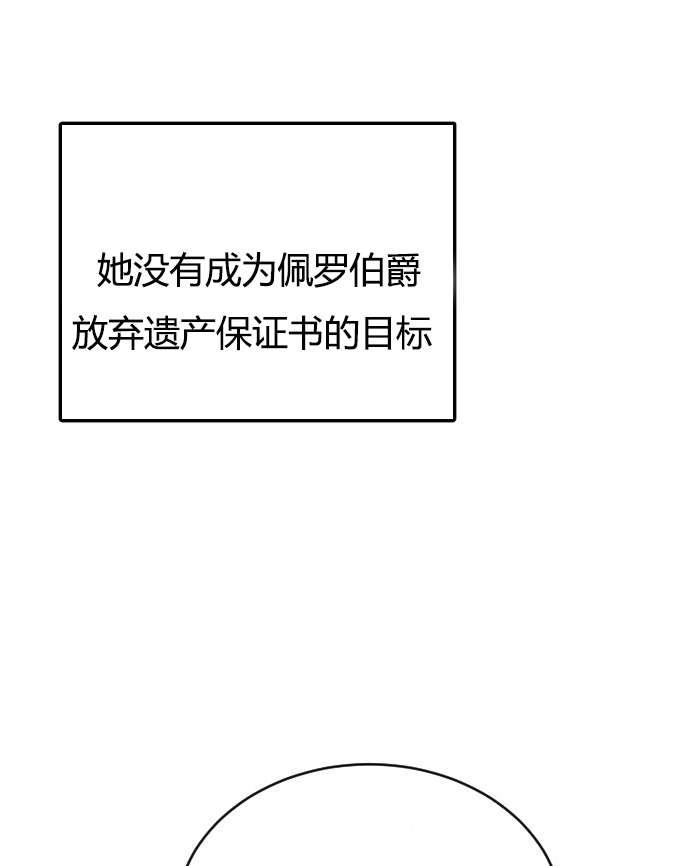 《性格开朗的姐妹白皮书》漫画最新章节第3话免费下拉式在线观看章节第【113】张图片