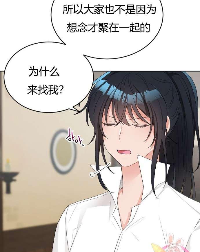 《性格开朗的姐妹白皮书》漫画最新章节第3话免费下拉式在线观看章节第【114】张图片